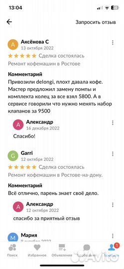 Ремонт Кофемашин