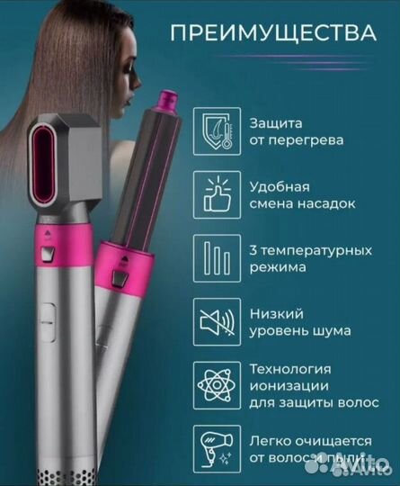 Dyson фен 5 в 1 с кейсом