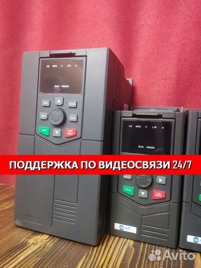 Частотные преобразователи