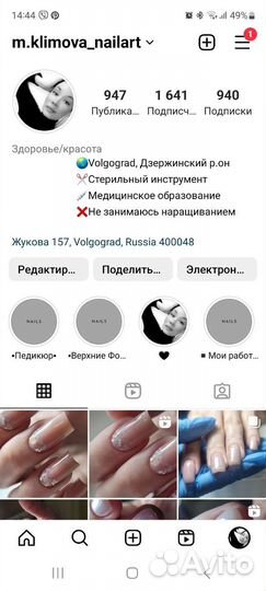 Маникюр/ Педикюр