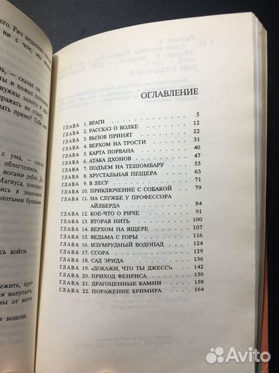 Герои ниоткуда, Волшебник Земноморья, 1993