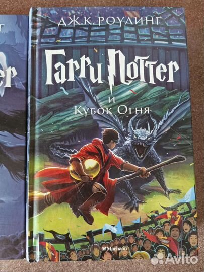 Книги Гарри Поттер