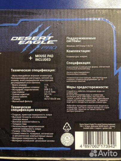 Клавиатура игровая Qumo Eagle PRO