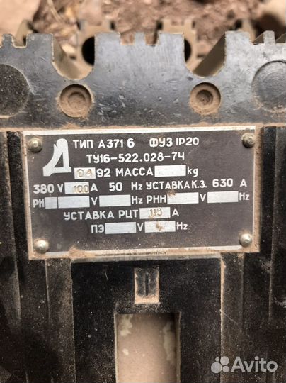 Автоматический выключатель тип а371 СССР автомат