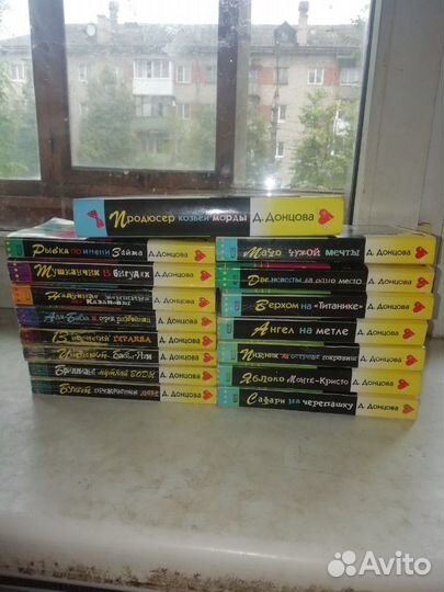 Серии книг Дарья Донцова