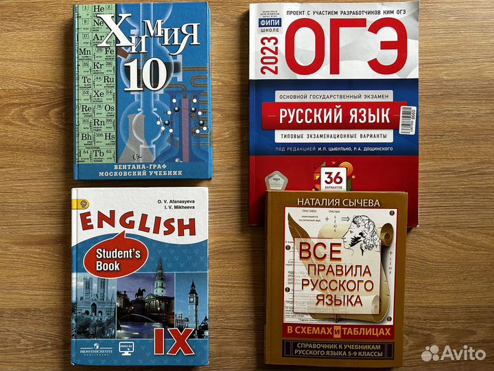 Учебник по химии/английскому языку/русскому языку