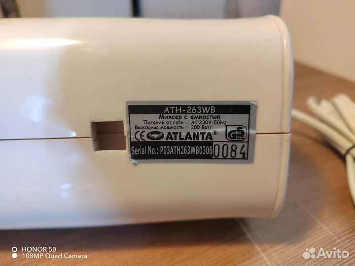 Миксер Atlanta ATH-263WB