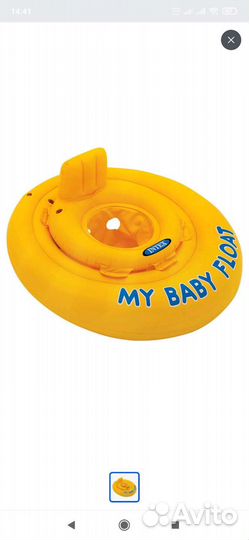 Круг для плавания детский