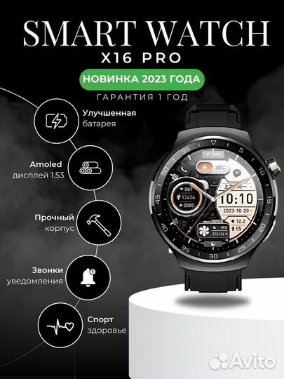 Умные часы x16pro