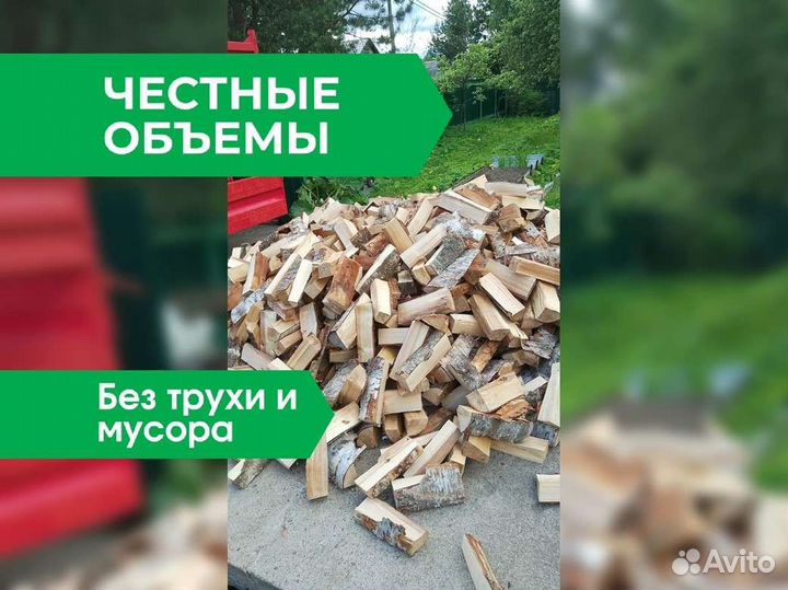 Березовые дрова