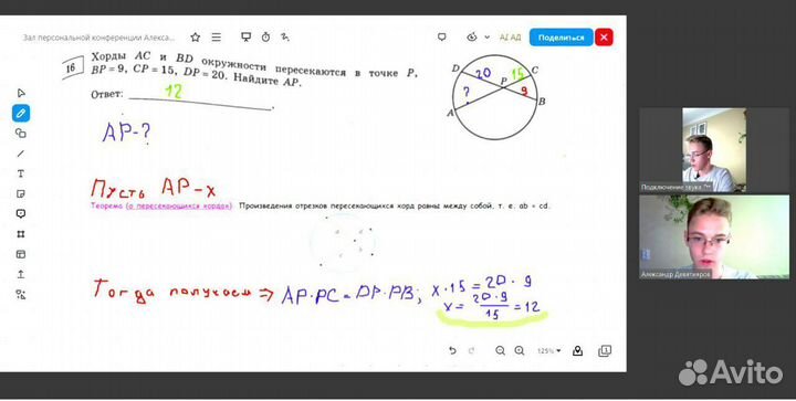 Репетитор по математике