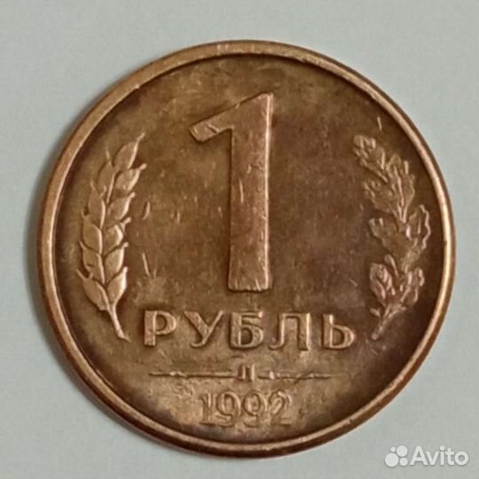 Брак 1 р 1992 г, 10 р 1992 г