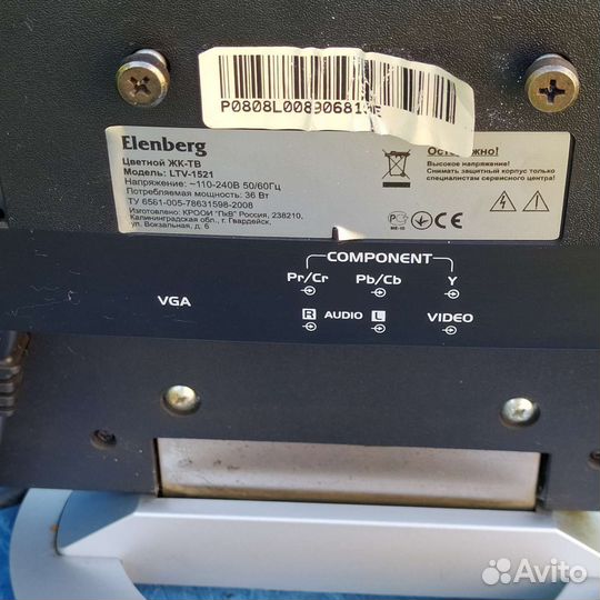 Телевизор 30х23, Elenberg