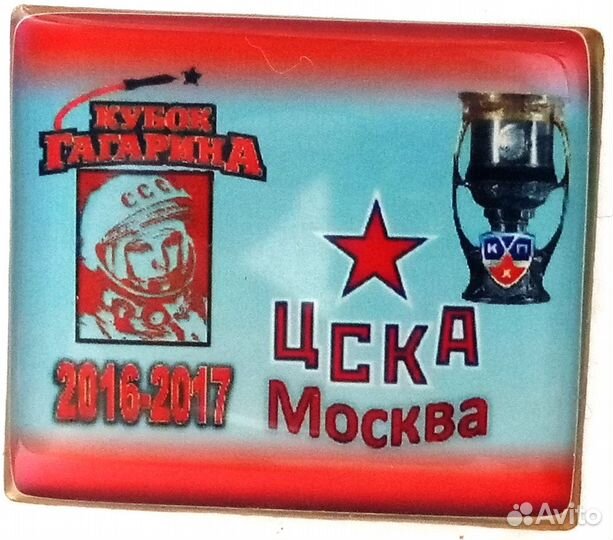 Цска Москва Хоккей Футбол