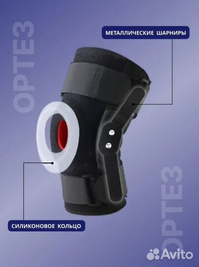 Бандаж на колено ортез