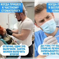 Зубной врач. Стоматолог. Лечение без боли, Омск