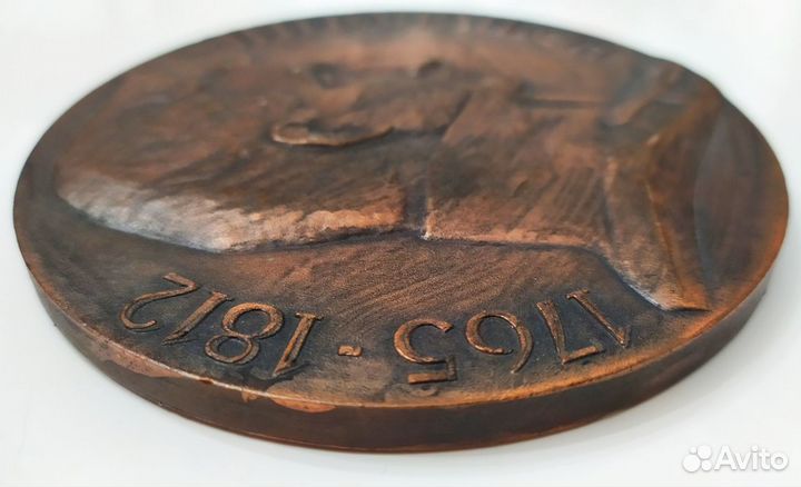 Медаль 200 лет со дня рождения Багратиона