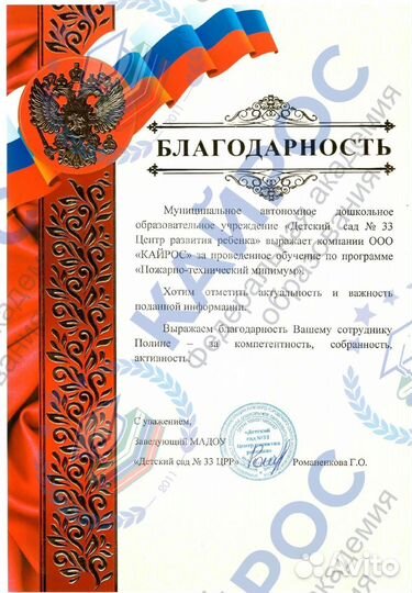 Обучение с выдачей Удостоверения Корочки Диплом