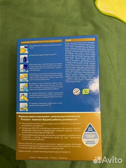 Смесь молочная nutrilon Premium 2, с 6 месяцев