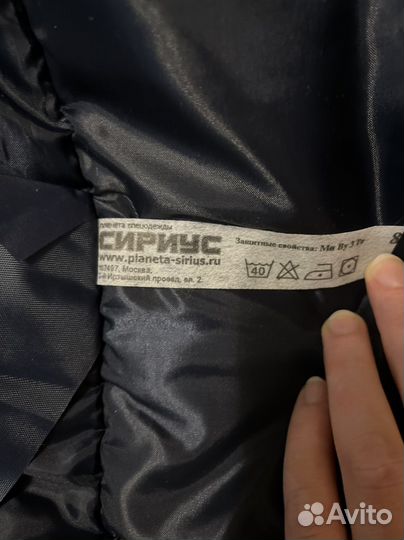 Костюм рабочий зимний