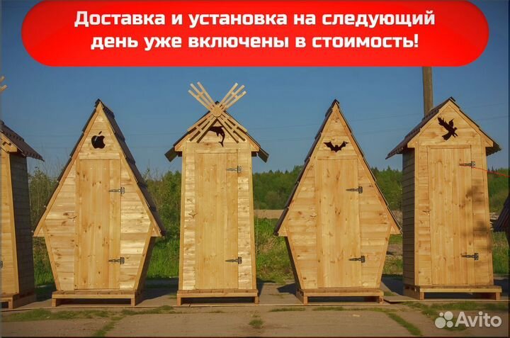 Уличный туалет от производителя TVP568