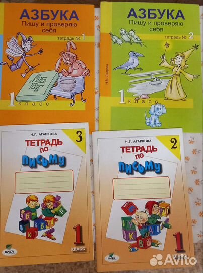 Азбука,Литер.чтение,русскй язык,тетрадь по письму