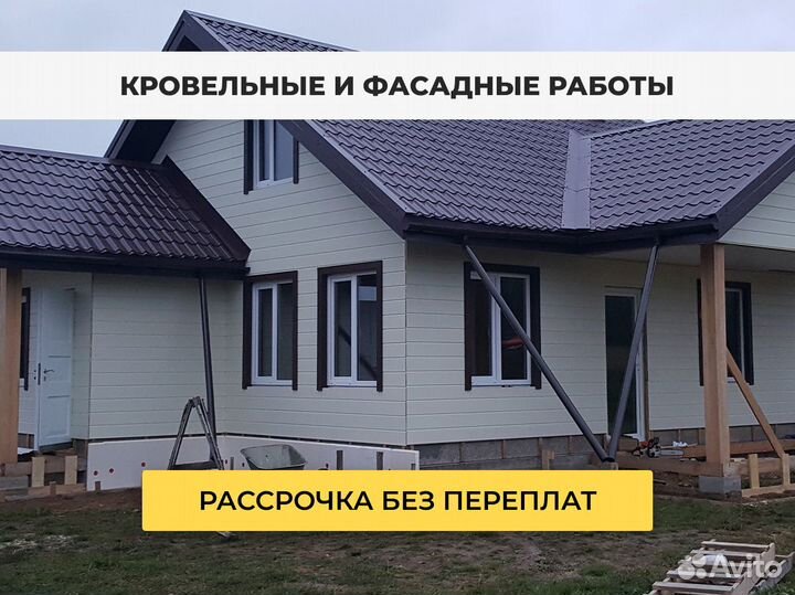 Фасадные работы под ключ/ Гарантия