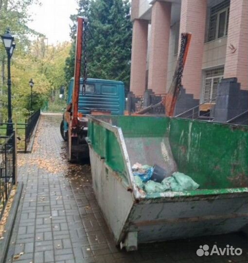 Вывоз мусора