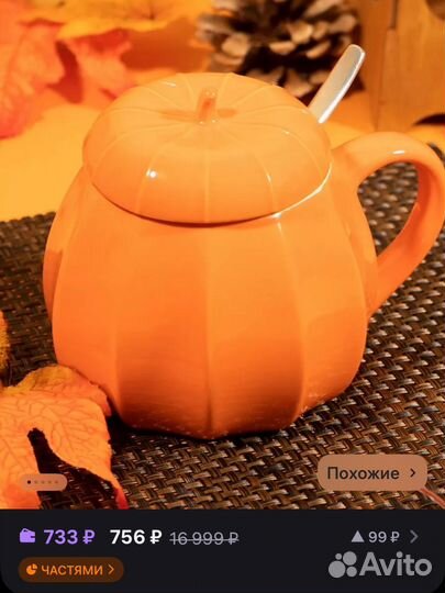 Кружка тыква с крышкой