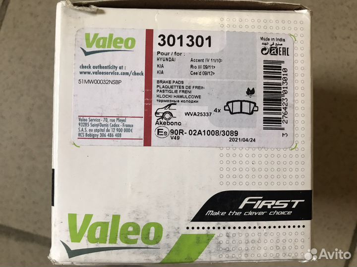 Коодки тормозные задние solaris rio valeo