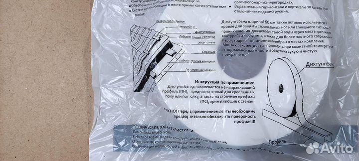 Лента уплотнительная самоклеящаяся Дихтунгсбанд