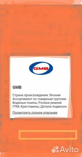 Стойки заднего стабилизатора Мазда 6 GG