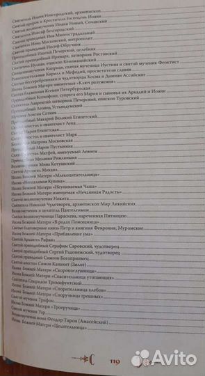 Книга 100 чудодейственных икон