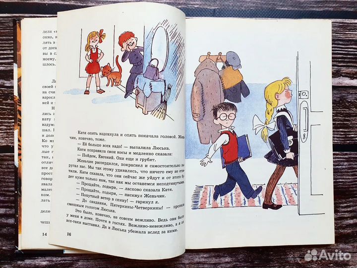 Гераскина. В стране невыученных уроков. 1994 г