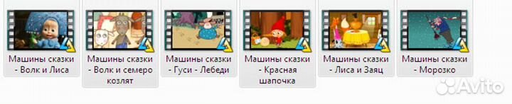 CD диск Машины сказки в формате AVI 6 сказок