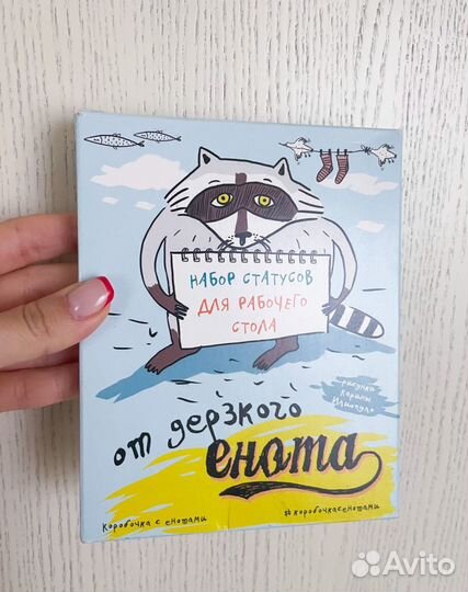 Подарок коллеге. Статусы для рабочего стола