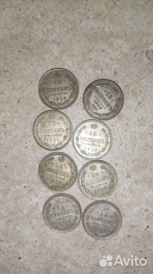Старинные монеты 1905,1906,1915 и 1916 годов