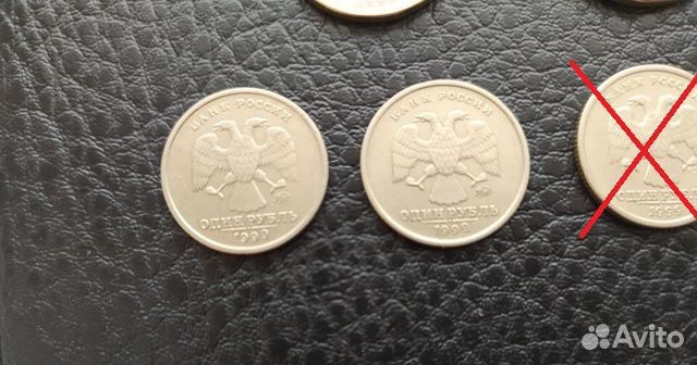 1 рубль 1999 год не частые ммд и спмд