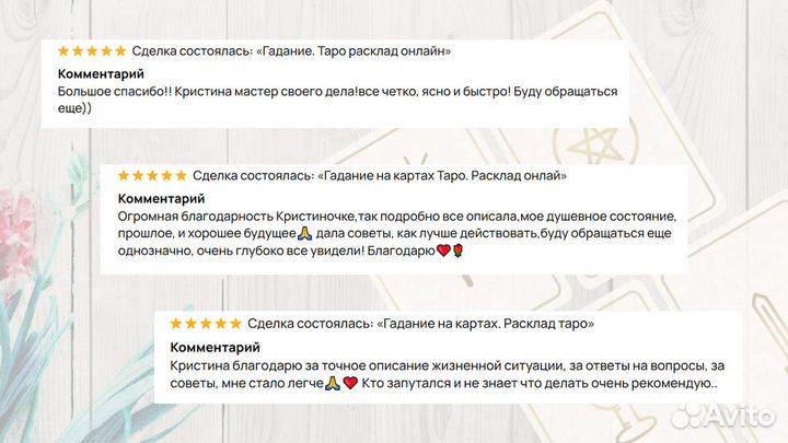 Гадание на картах. Гадание Таро