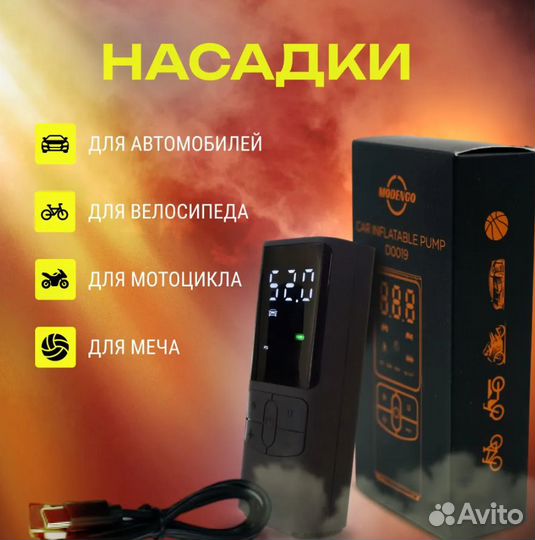 Компрессор автомобильный беспроводной Modengo Car