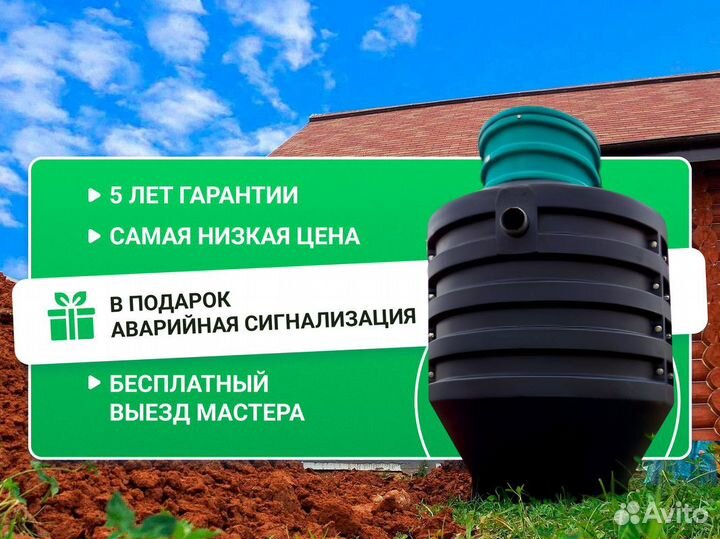 Септик / монтаж септиков под ключ