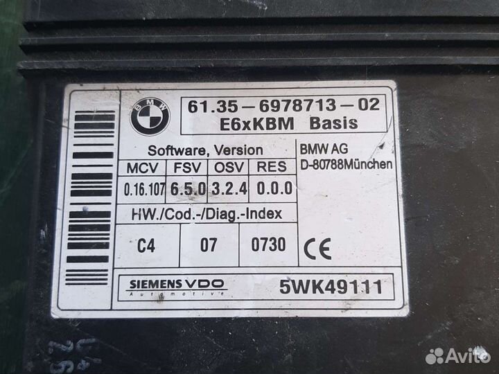 Блок комфорта BMW E60 5 series