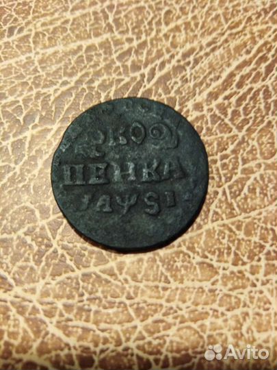 Монета Российской империи, Петра 1