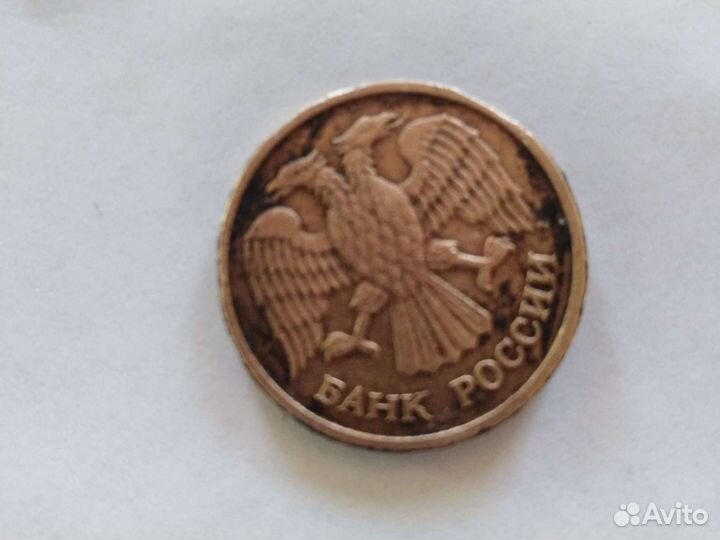 Брак 1 рубль 1992 года