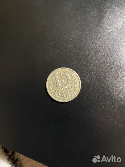 Монеты СССР