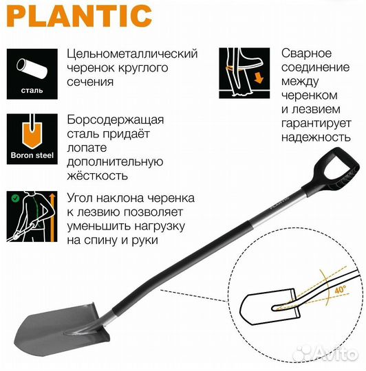 Лопата штыковая Plantic 11002-01(fiskars)