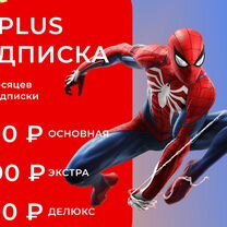 Подписка PS Plus 12 мес