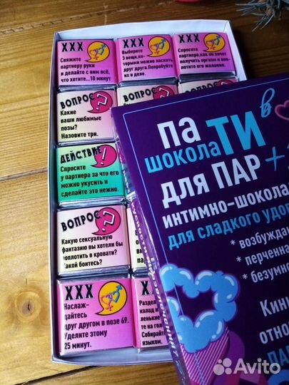 Шокобокс 18+