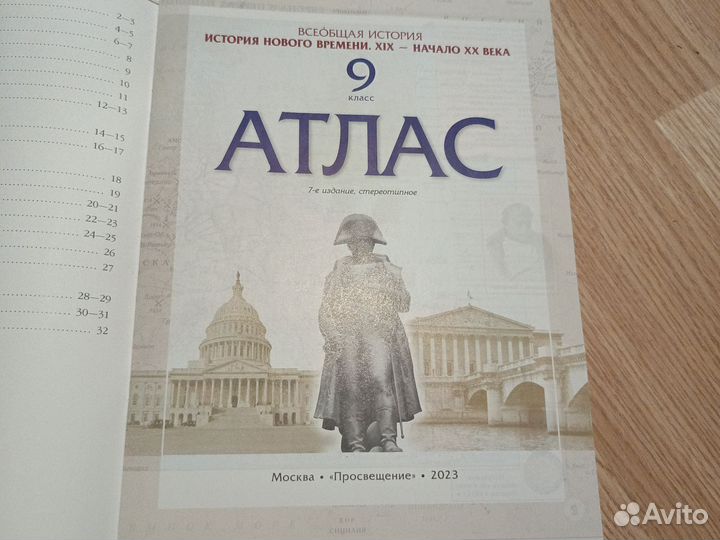 Атлас