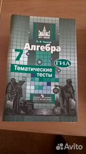 Тесты, дидактиеские материалы 6-7 класс